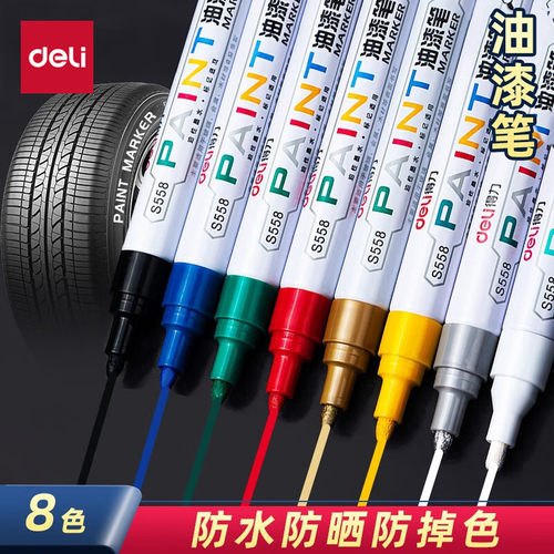 Deli/得力s558油漆笔批发