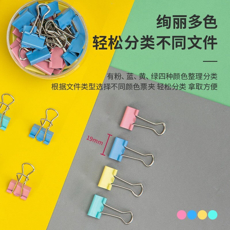 델리 19MM 컬러 롱 테일 클립 8555 티켓 클립 5  금속 더브테일 클립 8565 블랙 티켓 클립 8555ES