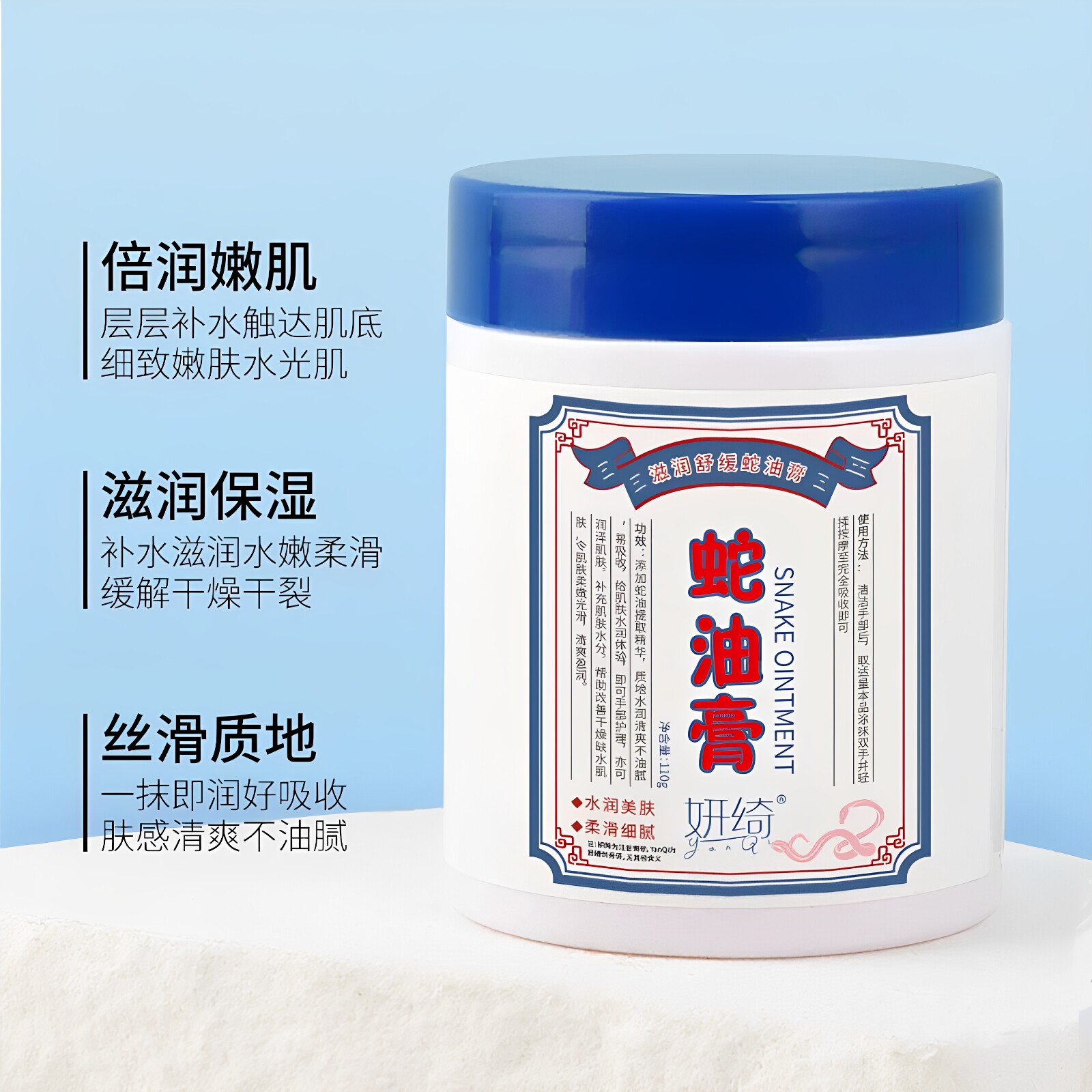 妍绮蛇油膏脚后跟防干裂手足保湿滋润补水皴裂护手霜女秋冬季正品