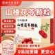 北京同仁堂朕皇山楂茯苓颗粒浓缩草本配方滋补养生营养官方正品