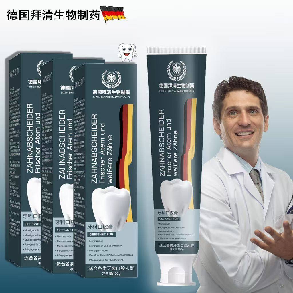 德国拜清生物制药牙科口腔膏清新口气适合各类牙齿口腔人群