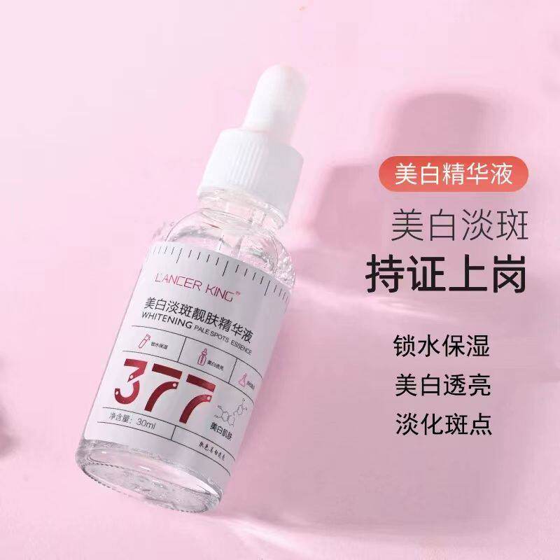 LANCER KING377美白淡斑靓肤精华液改善暗沉淡化色斑肌肤去黑色素