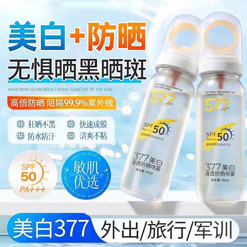 ANGEYI美白清透防晒喷雾清爽不黏腻不假白防紫外线防水男女正品