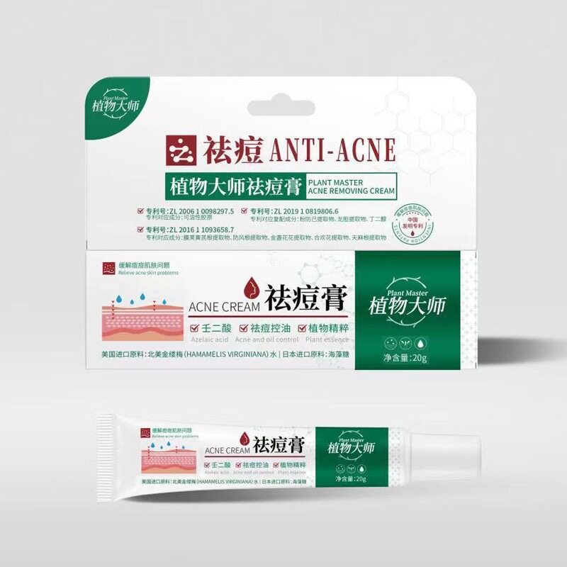 植物大师草本祛痘淡印控油乳霜