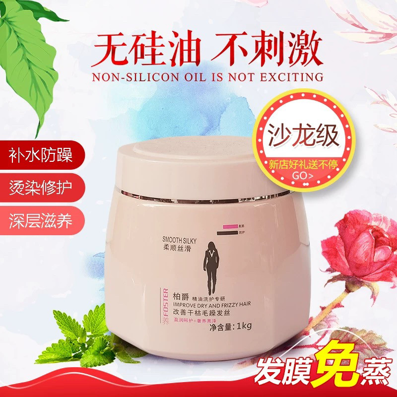 柏爵护发素发膜焗油膏免蒸精油改善干枯毛躁柔顺改善毛躁补水倒膜,美发护发/假发,发膜/蒸汽发膜/焗油膏,淘宝优惠券,粉丝福利购,淘宝优惠卷