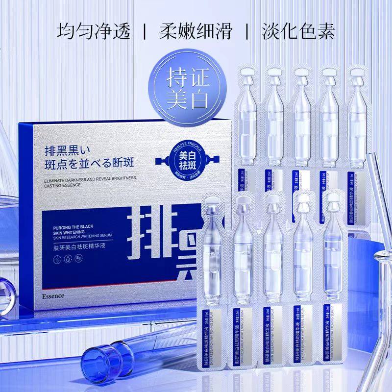 肤研美白祛斑精华液面部护理淡斑焕颜滋润次抛改善毛孔暗沉去黄气,美容护肤/美体/精油,液态精华,淘宝优惠券,粉丝福利购,淘宝优惠卷