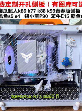 傻瓜超人亚克力支持自定义散热孔