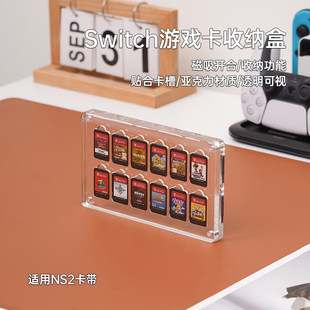 switch卡盒游戏卡收纳透明盒亚克力卡槽磁吸卡带展示盒收纳盒