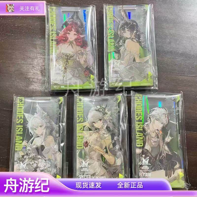 明日方舟2025时序花圃通行证