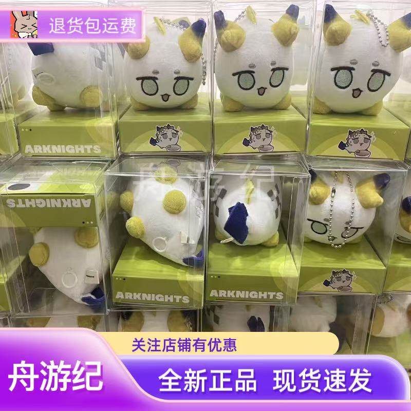 跑跑龙泡泡黍余毛绒玩偶