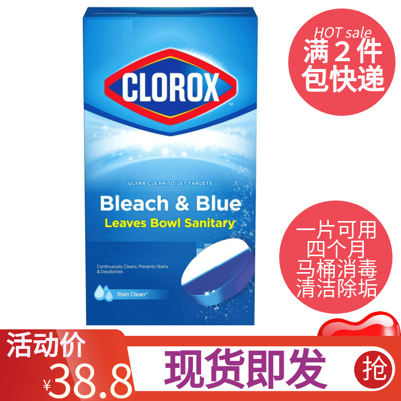 Clorox高乐氏马桶除臭雨后清新味