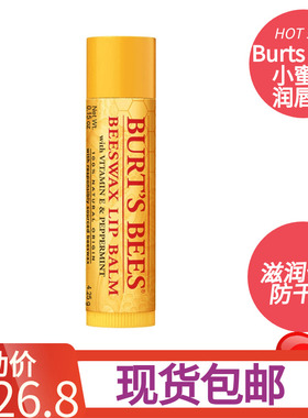 导游美国购Burts Bees小蜜蜂润唇膏滋润保湿防干裂不油腻无色打底