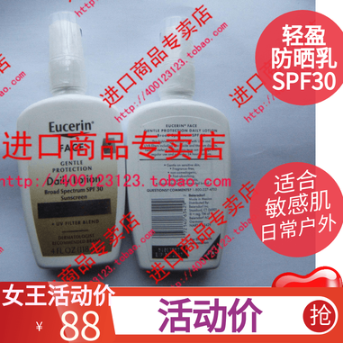 导游美国购EUCERIN优色林防晒霜日常SPF30 防水轻盈脸部全身户外