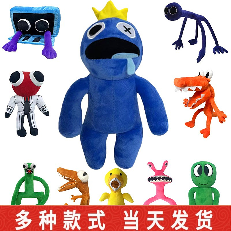 公仔彩虹朋友口水怪公仔怪物玩具