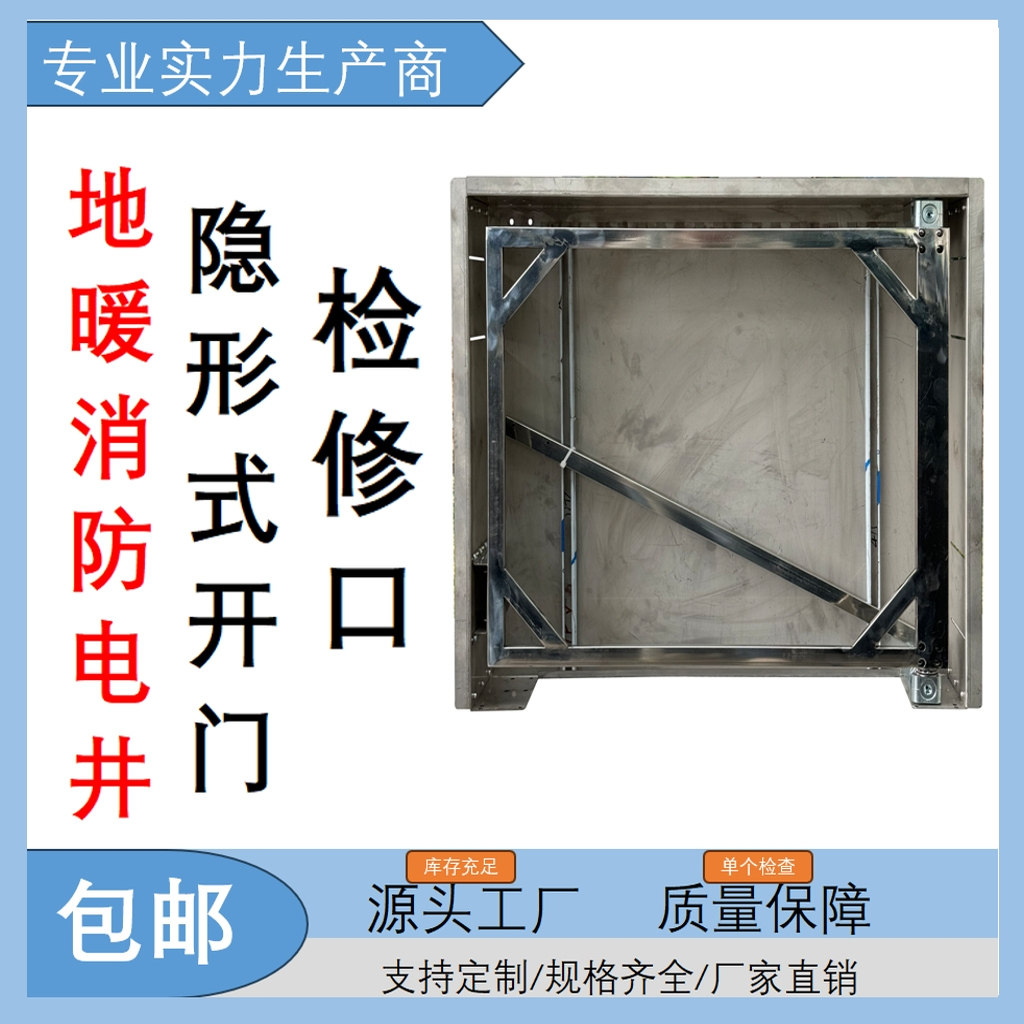 不锈钢镀锌箱地暖贴定制