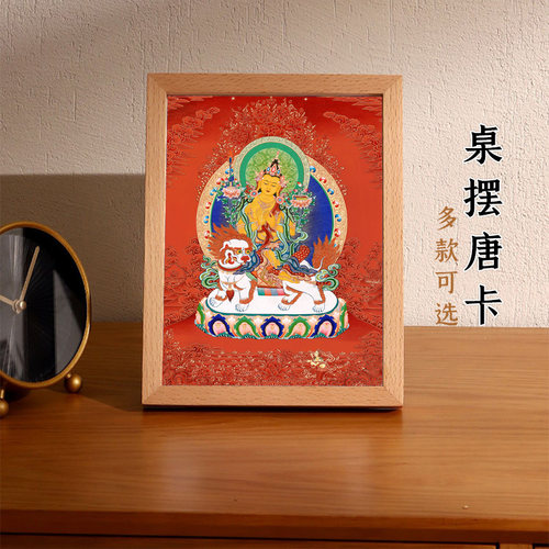 唐卡摆台桌摆相框佛菩萨装饰摆件