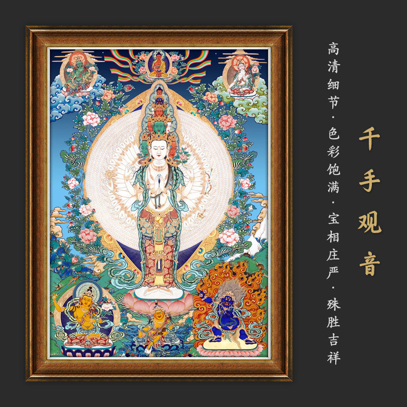 千手观音菩萨唐卡佛像茶室书房佛堂供奉客厅玄关挂画超高清唐卡