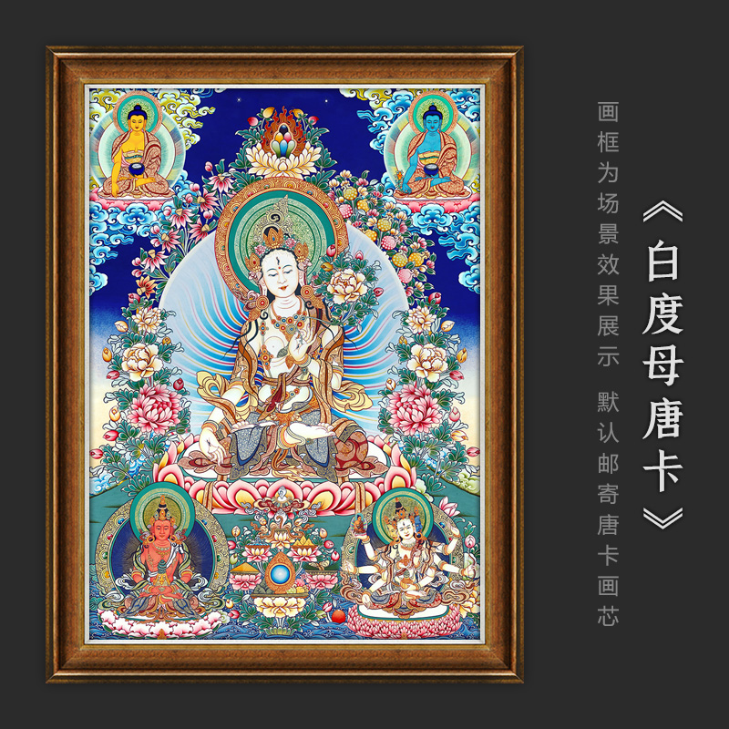 白度母唐卡客厅玄关书房装饰挂画