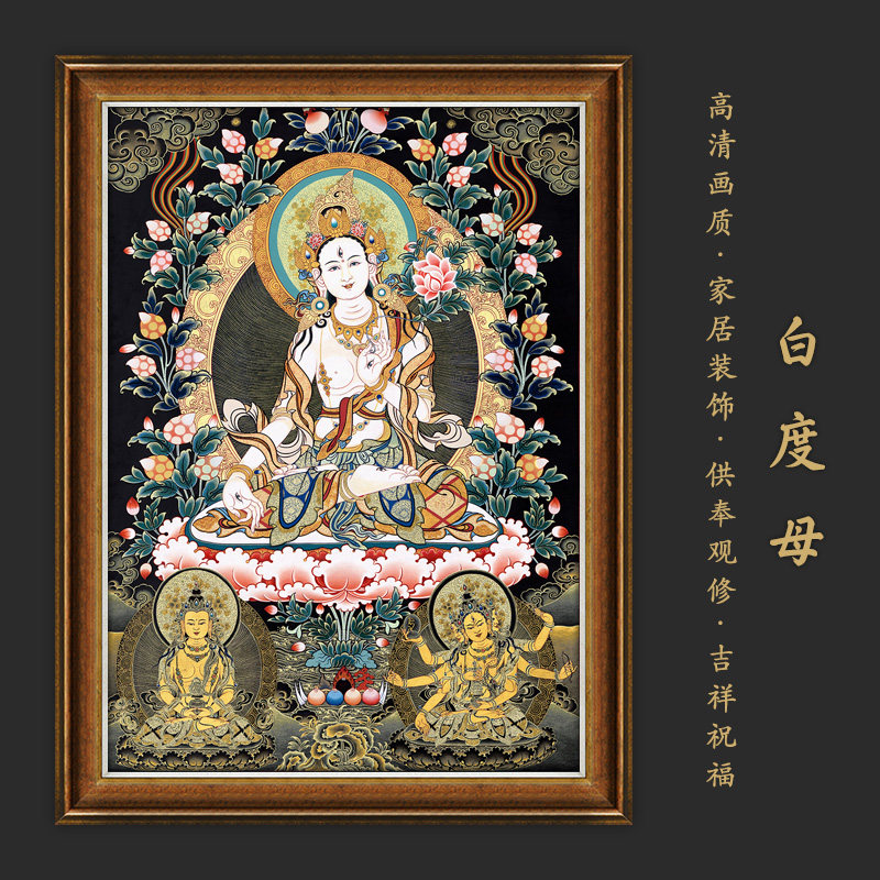 白度母|长寿三尊唐卡客厅书房玄关办公书房佛堂送礼长辈装饰挂画