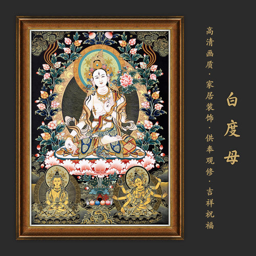 白度母唐卡客厅玄关书房装饰挂画