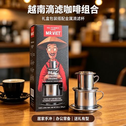 越南咖啡粉MR VIET先生滴漏研磨咖啡粉手冲原装代购带滴壶250克