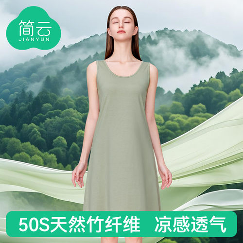 简云莫代尔冰丝夏季薄款吊带睡裙