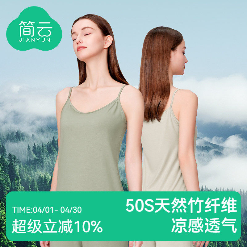 简云吊带/背心 15.9元 - 折送网