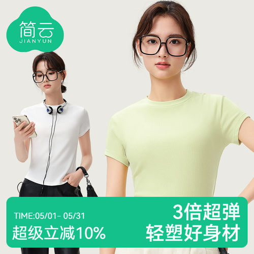 莫代尔棉女短袖T恤修身显瘦