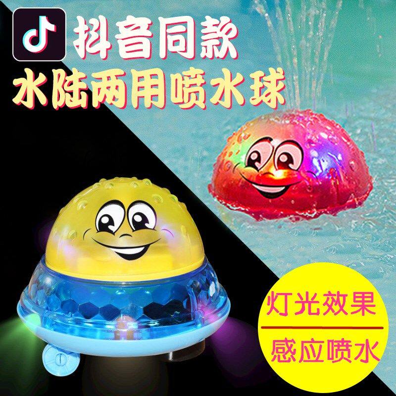 抖音婴儿童宝宝洗澡玩具灯光音乐电动感应喷水球男女孩戏水玩具车|ruв категории игрушка/коляска/головоломка/блоки/модель, плавательный бассейн/детский игрушка, весло/играть на песке игрушки - от Buy2taobao.com для оказания профессиональной услуги покупки агента Taobao