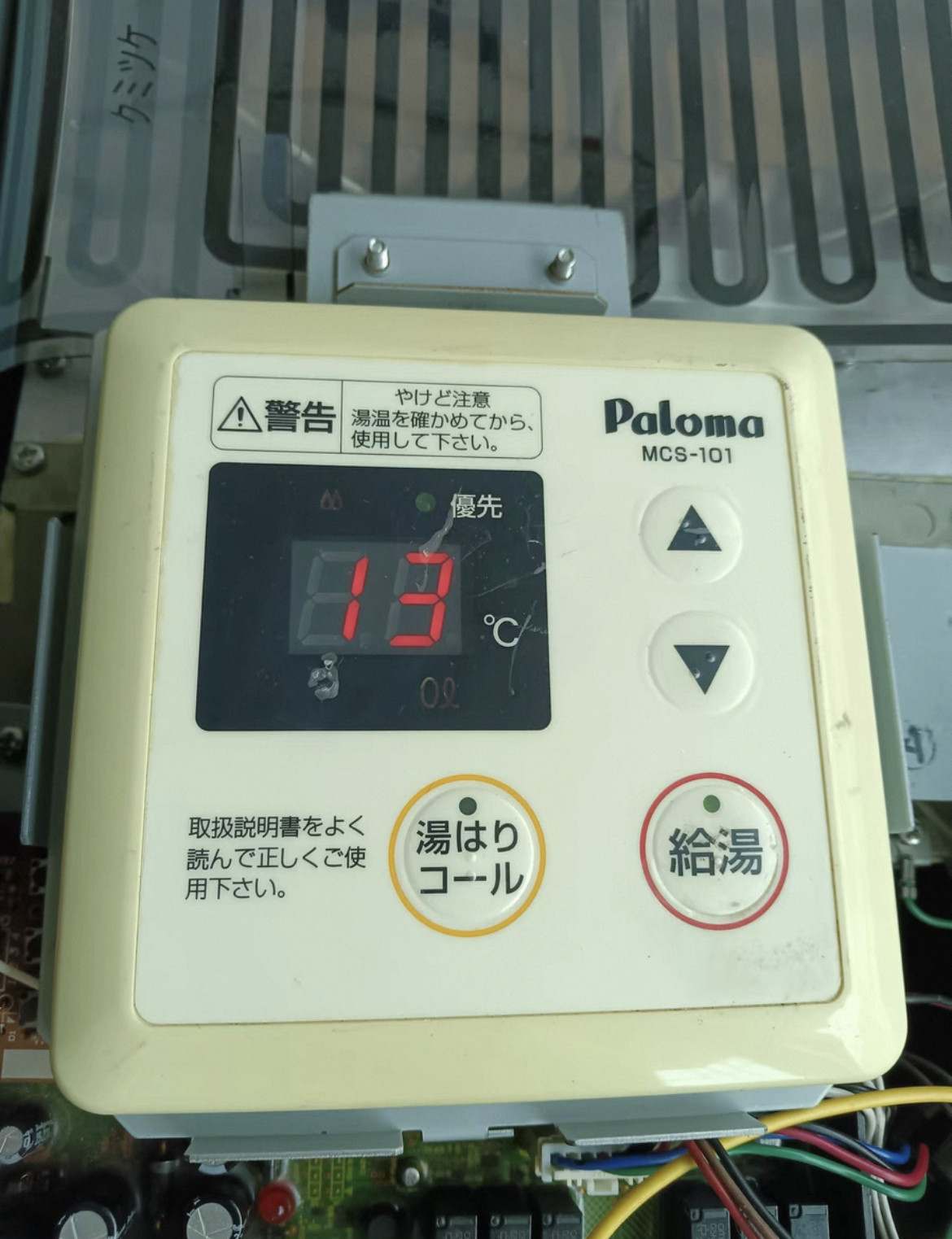 百乐满热水器故障13解决开机报错13代码或工作几分钟后熄火显示13