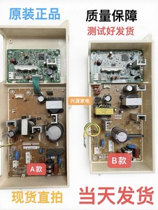 林内热水器主板JSQ26-C01 RUS-13QC01林内热水器电脑板