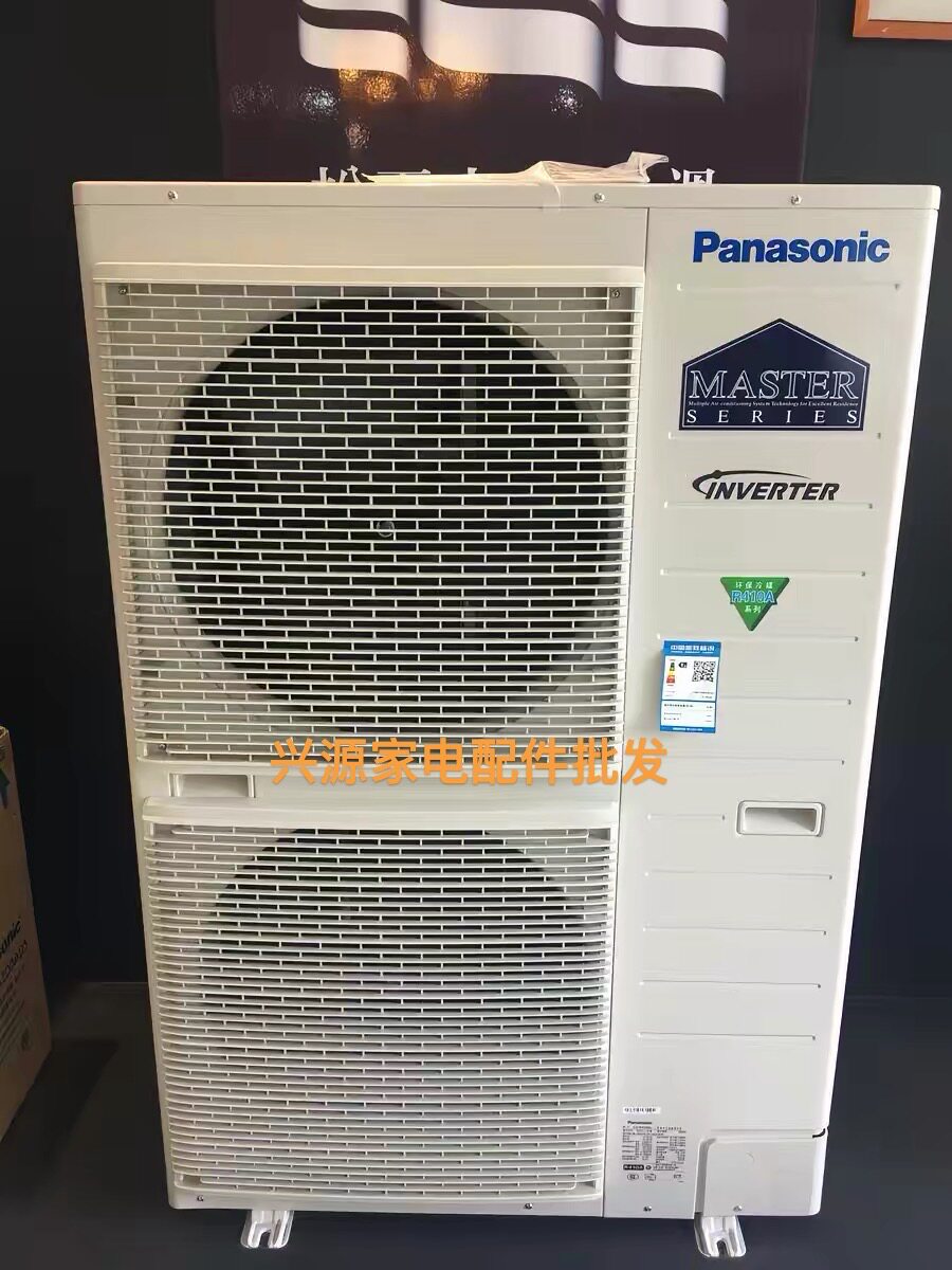 Panasonic/松下浙江上门维修空调不制冷中央空调漏水风扇不转代码