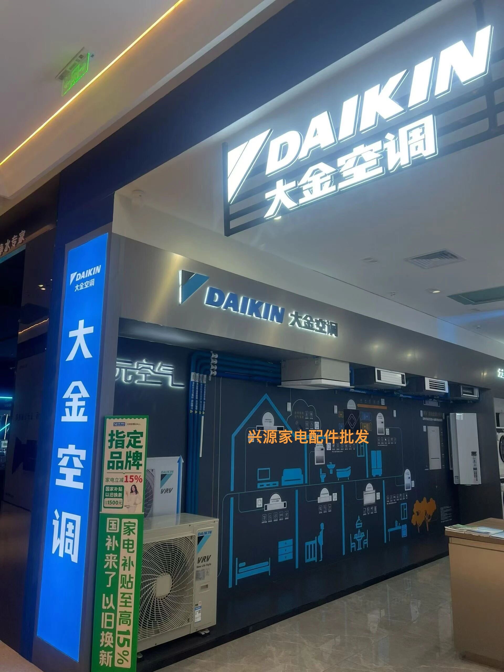 DAIKIN大金江苏上门维修空调不制冷中央空调漏水风扇不转代码故障
