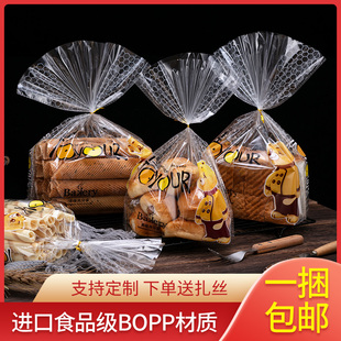 小熊封口扎丝袋烘焙吐司袋面包包装 袋一次性透明烘焙食品包装 袋子