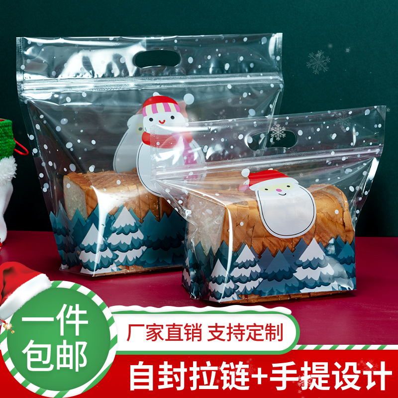 圣诞老人食品手提自封袋拉链袋大小号面包包装袋雪人烘焙吐司袋子