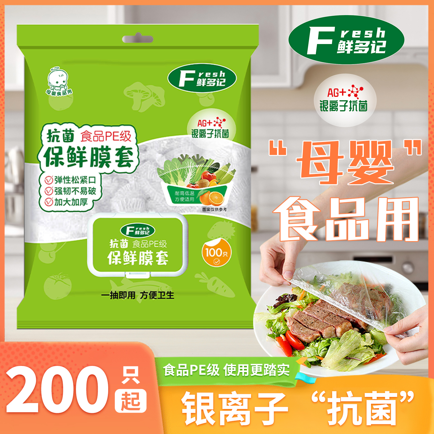 小岛老师抽取式母婴食品保鲜膜套