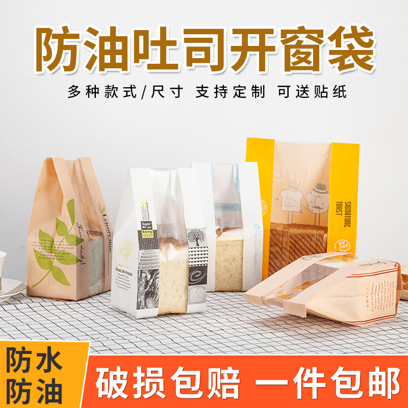 烘焙包装袋透明吐司袋子面包食品包装袋纸盒西点带托纸点心面包袋,厨房/烹饪用具,点心包装盒/包装袋,淘宝优惠券,粉丝福利购,淘宝优惠卷