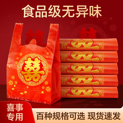 红色塑料袋加厚福字结婚喜庆