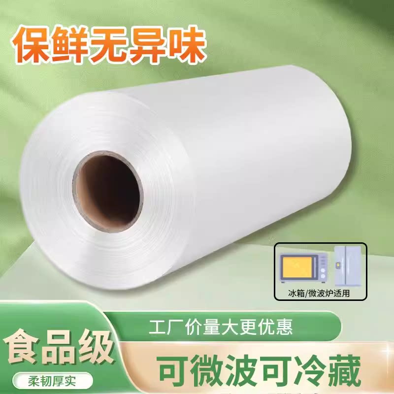 保鲜袋食品级家用厨房冰箱冷藏微波炉加厚一次性大号超市连卷袋