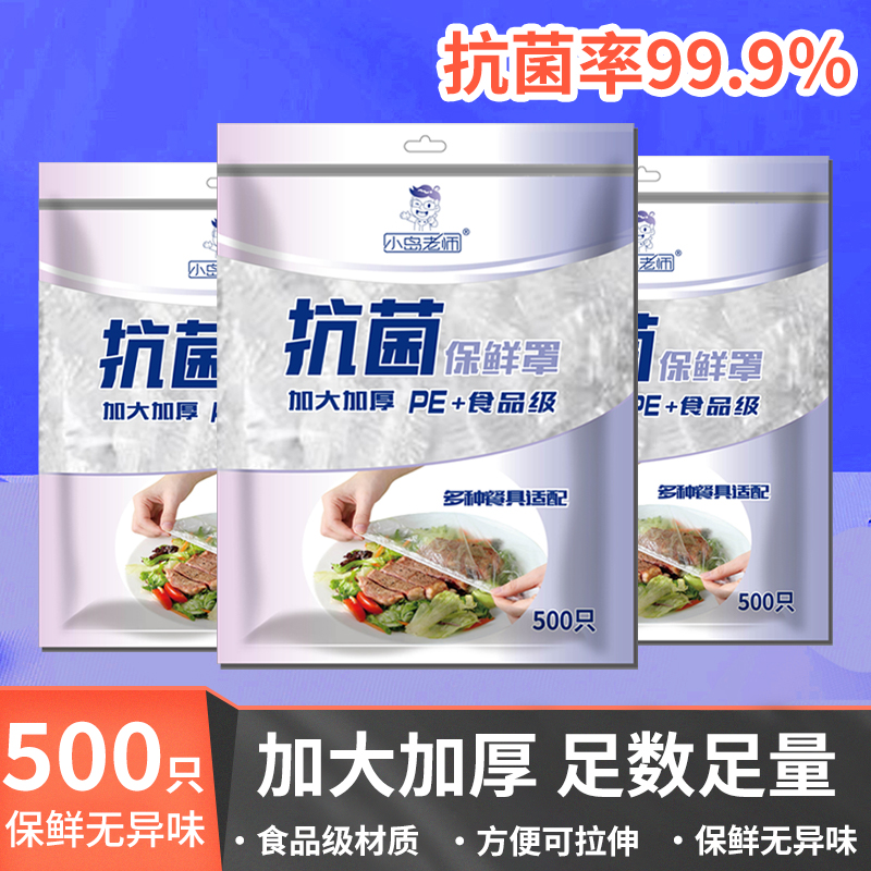 小岛老师抗菌保鲜膜咨询有惊喜