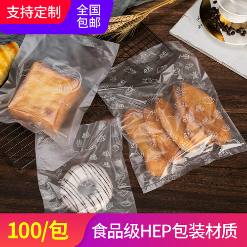 现烤面包包装袋子烘焙点心吐司袋