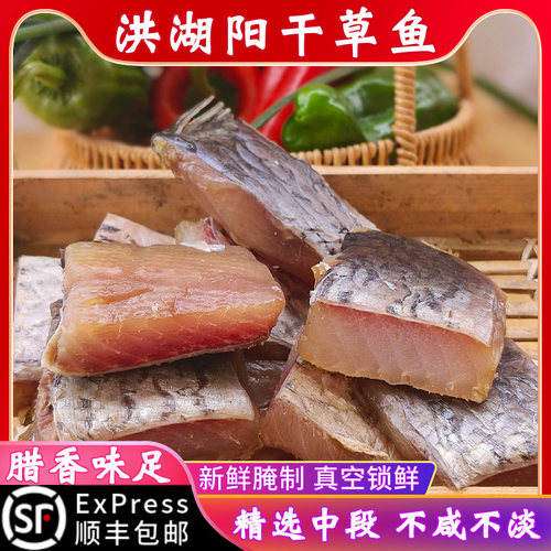 农家自制腊鱼湖北特产风干鱼干货