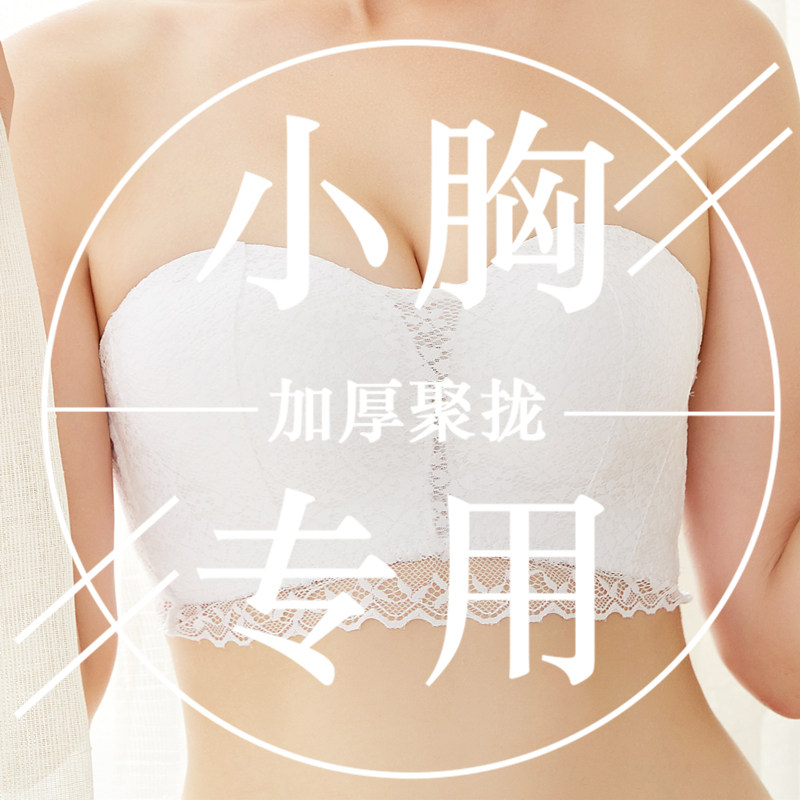 无肩带文胸礼服bra小胸聚拢防走光抹胸防漏无钢圈裹胸加厚内衣女