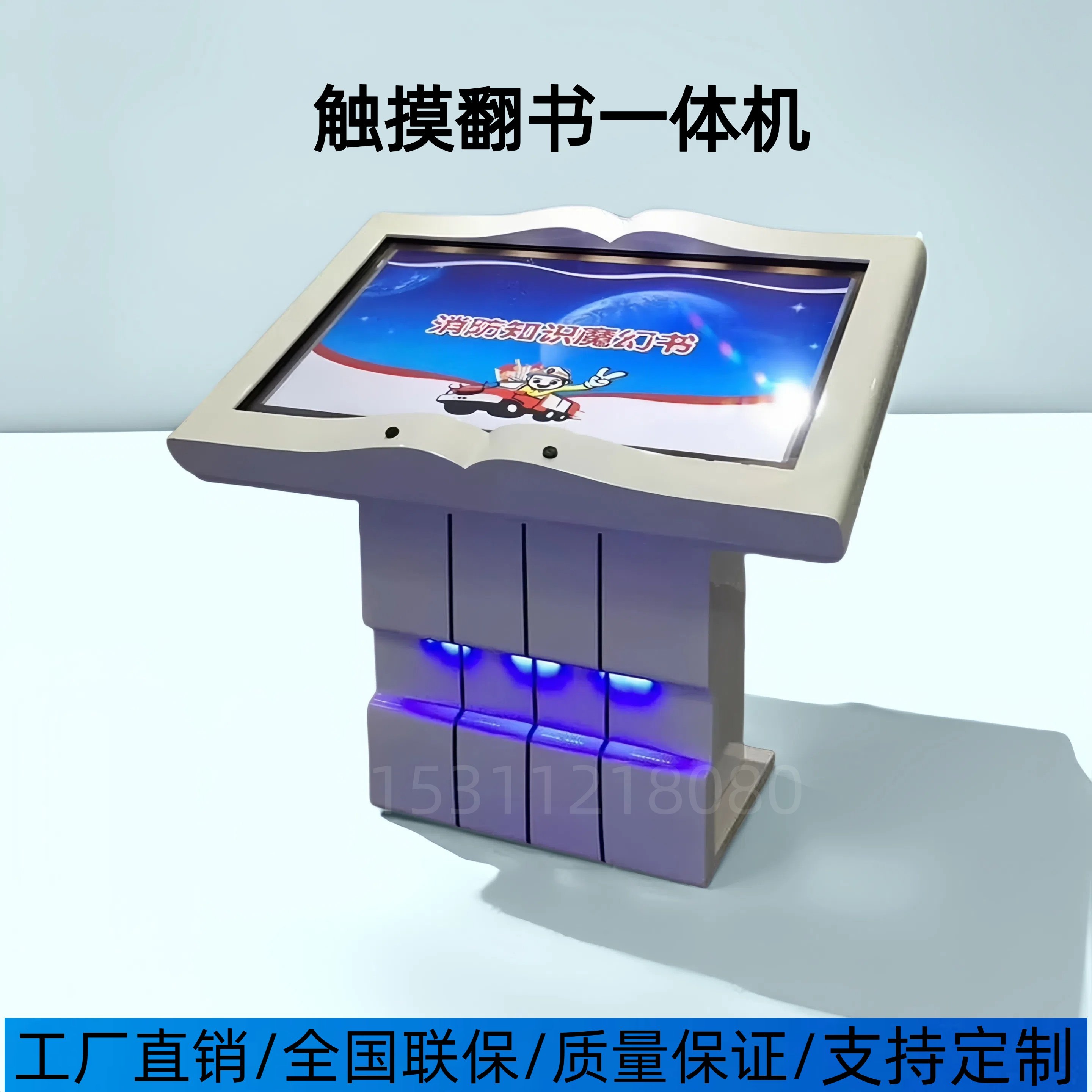 电子翻书一体机触摸虚拟隔空翻书投影书模机智能红外感应触控软件