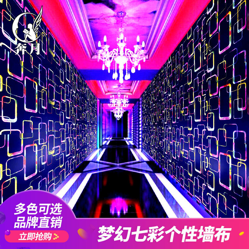 奔月ktv壁纸闪光墙布 3d立体酒吧包厢过道背景墙个性幻彩反光墙纸|ruв категории награду материалов, обои, обои/десять/ткань обои - от Buy2taobao.com для оказания профессиональной услуги покупки агента Taobao