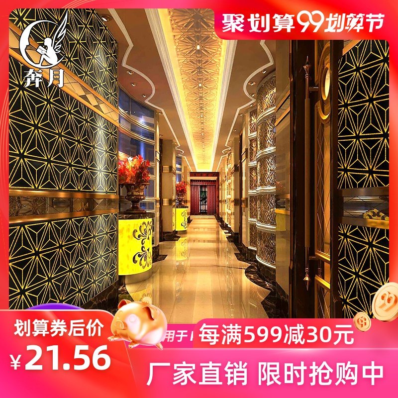 奔月 ktv墙纸墙布闪光酒吧歌厅夜场包厢房走道3D立体印花壁纸壁布在类目 家装主材, 墙纸, 墙布/壁布/布面墙纸中 - 来自Buy2taobao.com提供专业的淘宝代购服务