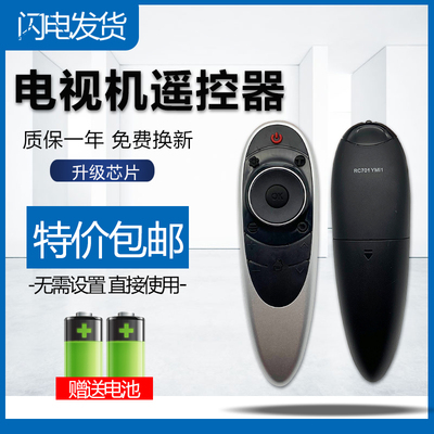 适用于王牌智能RC701 YMI1 RC701通用RC701YCI1液晶电视机遥控器