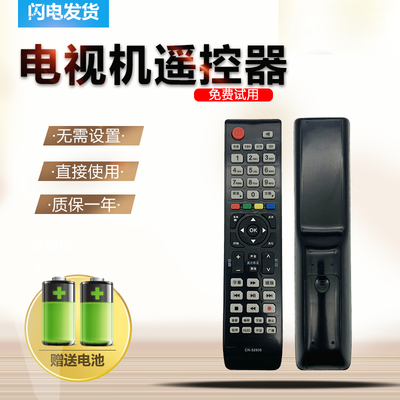 包邮液晶电视遥控器CN-32905 LED42XT710G3D LED46/55XT710G3D