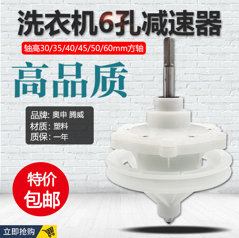 适用于小鸭申花XPB90-96S洗衣机减速器变速器轴高6.0cm方轴包邮