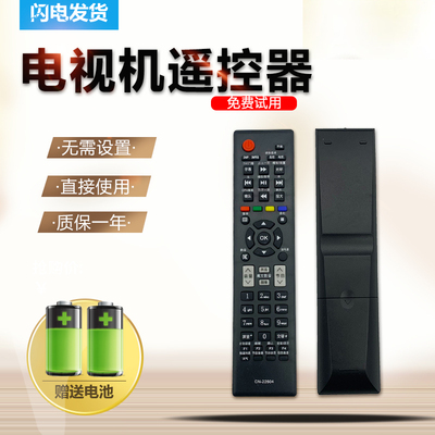 适用于智能液晶电视遥控器CN-22604 TLM42V76P TLM37V76 TLM26V76